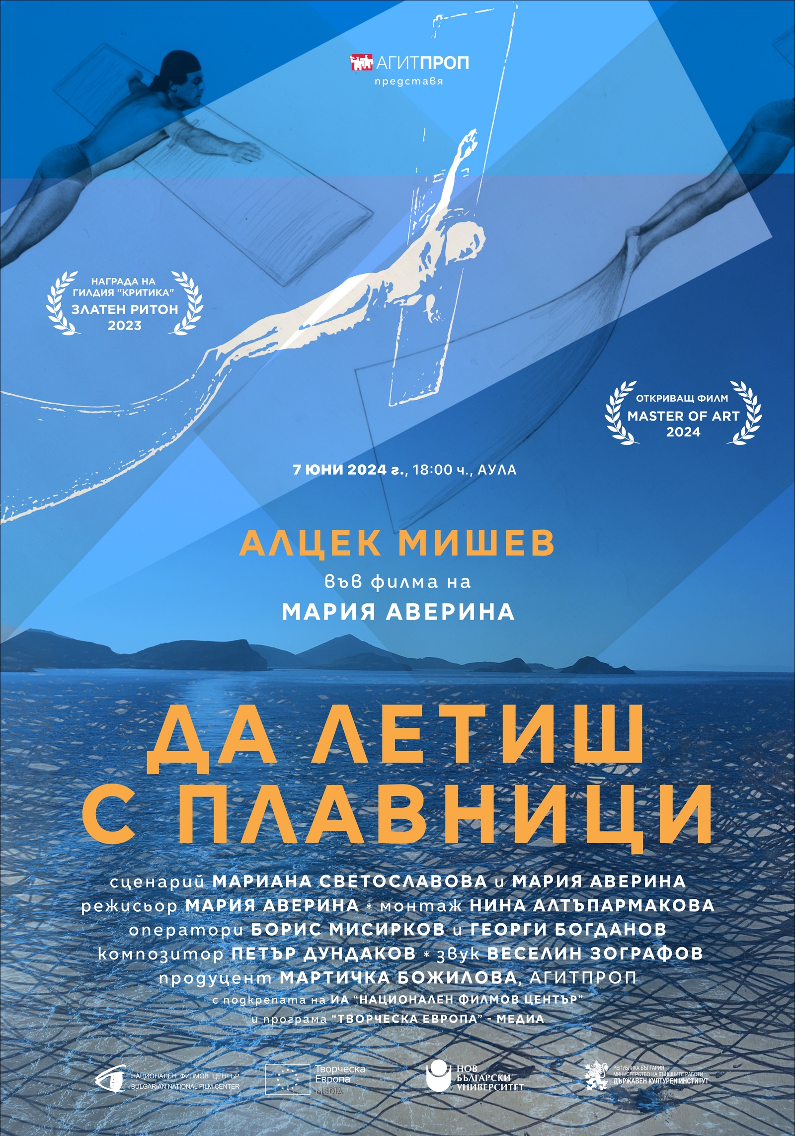 Screening of The Documentary Film About Alzek Misheff "Flying with Fins" and a Discussion at New Bulgarian University